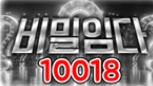 10018